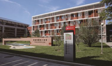 崇文教委五十中教學(xué)樓北樓內(nèi)裝修-招標(biāo)代理、政府采購、造價(jià)咨詢