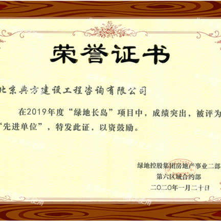 榮譽(yù)證書(shū)